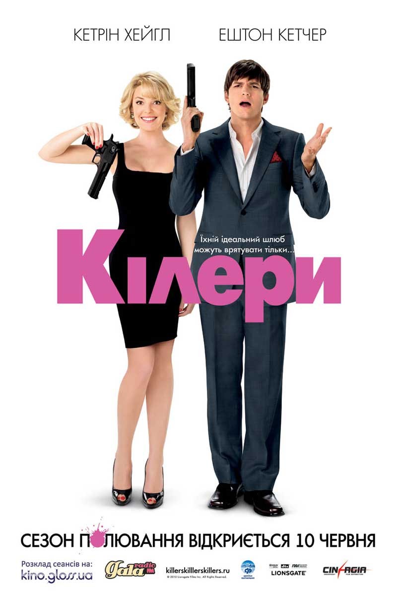 Фільм «Кілери» (2010) дивитись онлайн українською