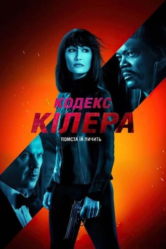 Фільм «Кодекс кілера» (2021) дивитись онлайн українською