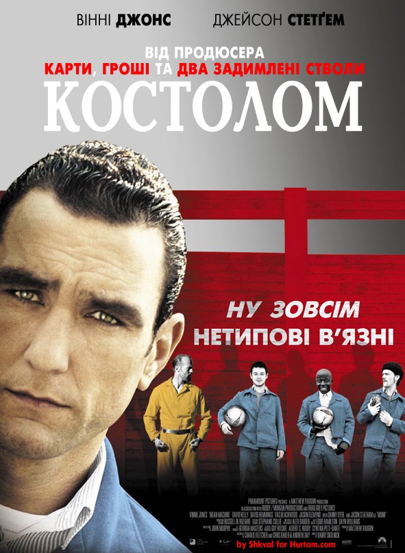 Фільм «Костолом» (2001) дивитись онлайн українською