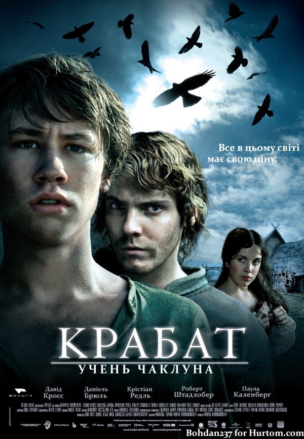 Фільм «Крабат, учень чаклуна» (2008) дивитись онлайн українською