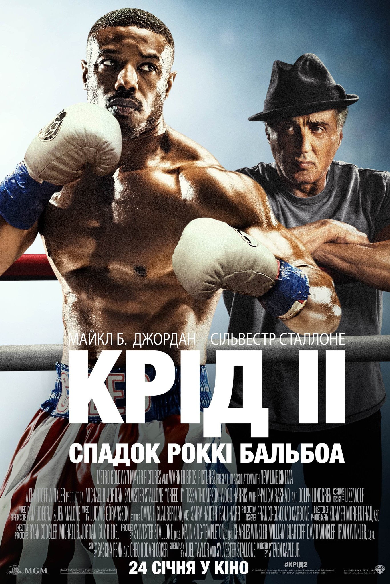 Фільм «Крід ІІ: Спадок Роккі Бальбоа» (2018) дивитись онлайн українською