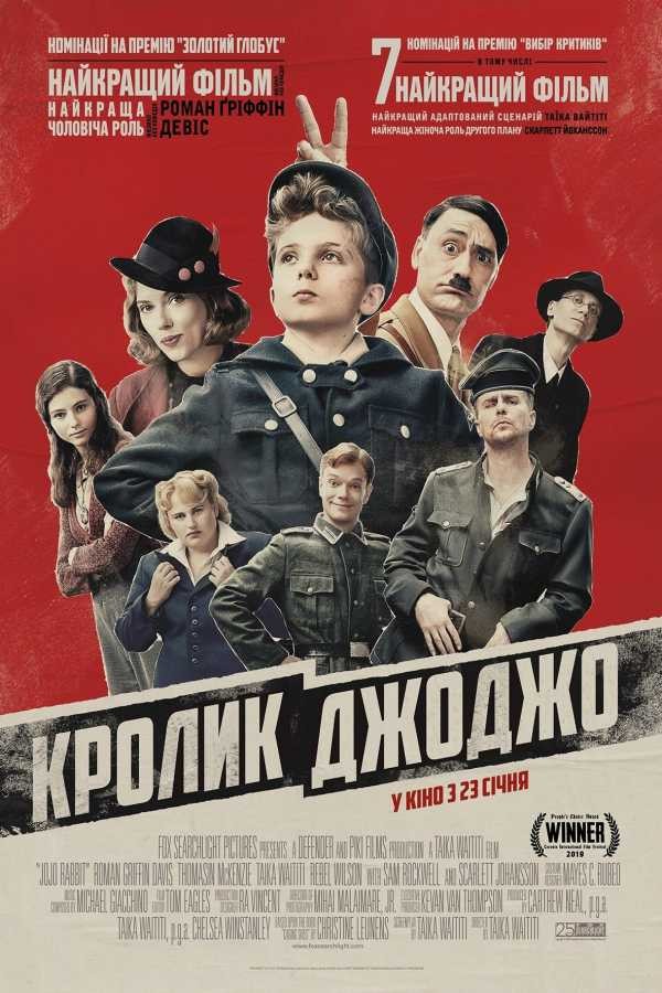 Фільм «Кролик Джоджо» (2019) дивитись онлайн українською