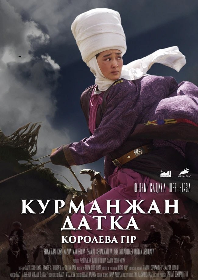 Фільм «Курманжан Датка: Королева гір» (2014) дивитись онлайн українською