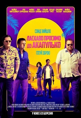 Фільм «Ласкаво просимо до Акапулько» (2019) дивитись онлайн українською