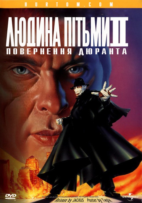 Фільм «Людина пітьми 2: Повернення Дюранта» (1995) дивитись онлайн українською