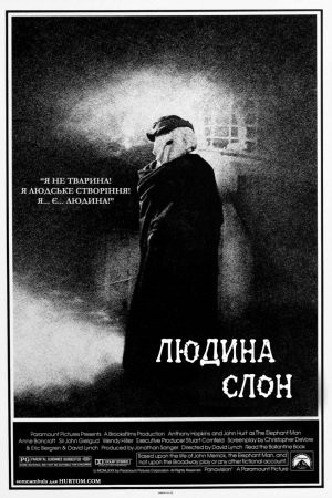 Фільм «Людина-слон» (1980) дивитись онлайн українською