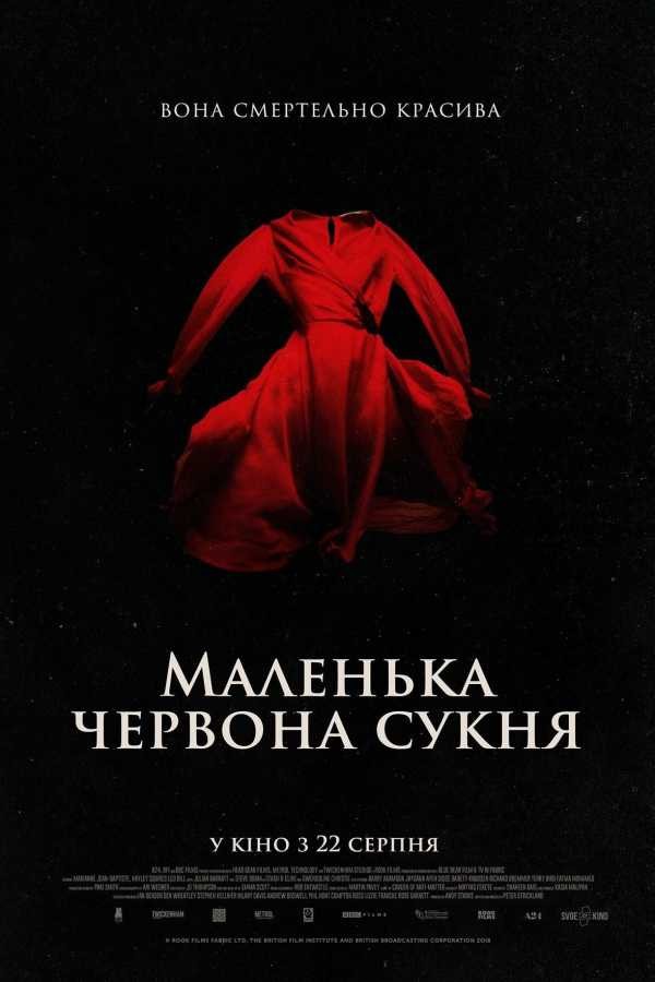 Фільм «Маленька червона сукня» (2018) дивитись онлайн українською