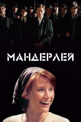 Фільм «Мандерлей» (2005) дивитись онлайн українською