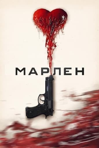 Фільм «Марлен» (2020) дивитись онлайн українською