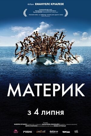 Фільм «Материк» (2011) дивитись онлайн українською