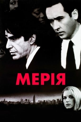 Фільм «Мерія» (1996) дивитись онлайн українською