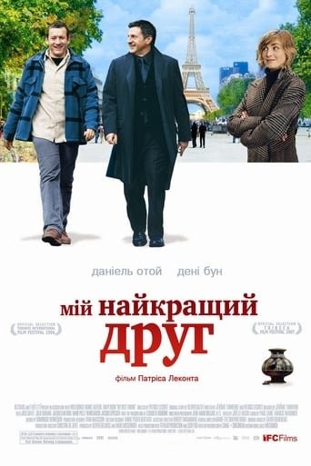 Фільм «Мій найкращий друг» (2006) дивитись онлайн українською