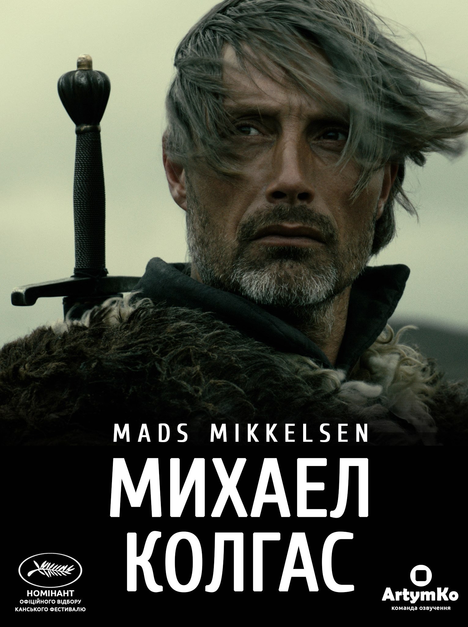 Фільм «Міхаель Кольхаас» (2013) дивитись онлайн українською