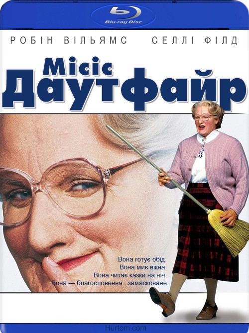 Фільм «Міссіс Даутфайр» (1993) дивитись онлайн українською