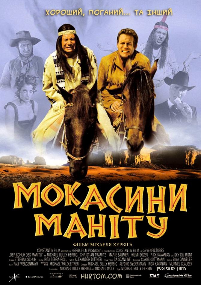 Фільм «Мокасини Маніту» (2001) дивитись онлайн українською