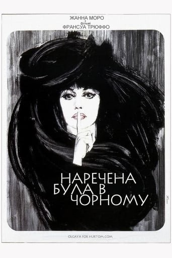 Фільм «Наречена була в чорному» (1968) дивитись онлайн українською