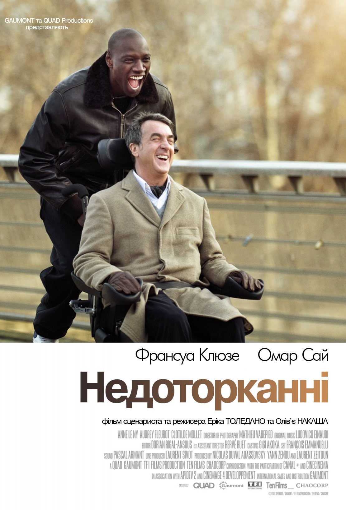 Фільм «Недоторканні / 1+1» (2011) дивитись онлайн українською