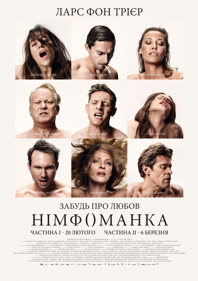 Фільм «Німфоманка: Частина 1» (2013) дивитись онлайн українською