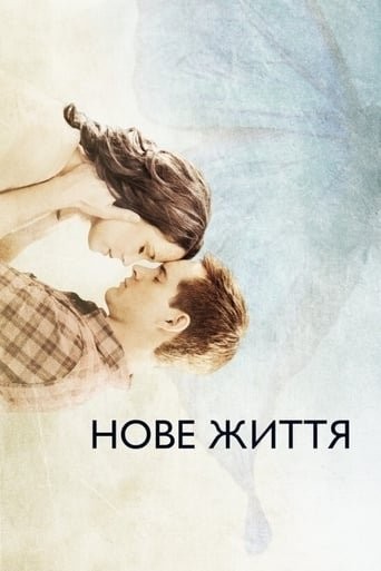 Фільм «Нове життя» (2016) дивитись онлайн українською