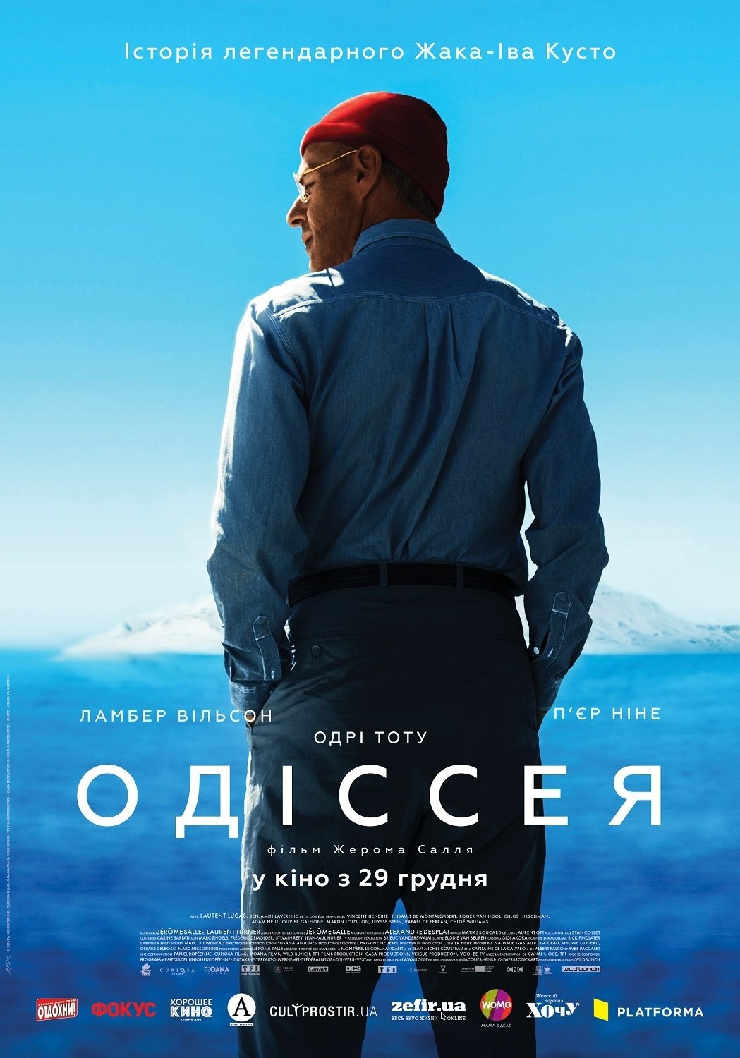 Фільм «Одіссея» (2016) дивитись онлайн українською