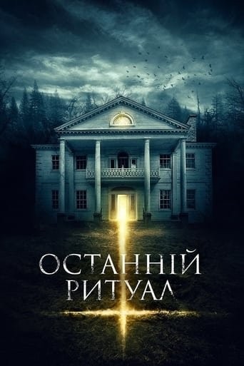 Фільм «Останній ритуал» (2015) дивитись онлайн українською