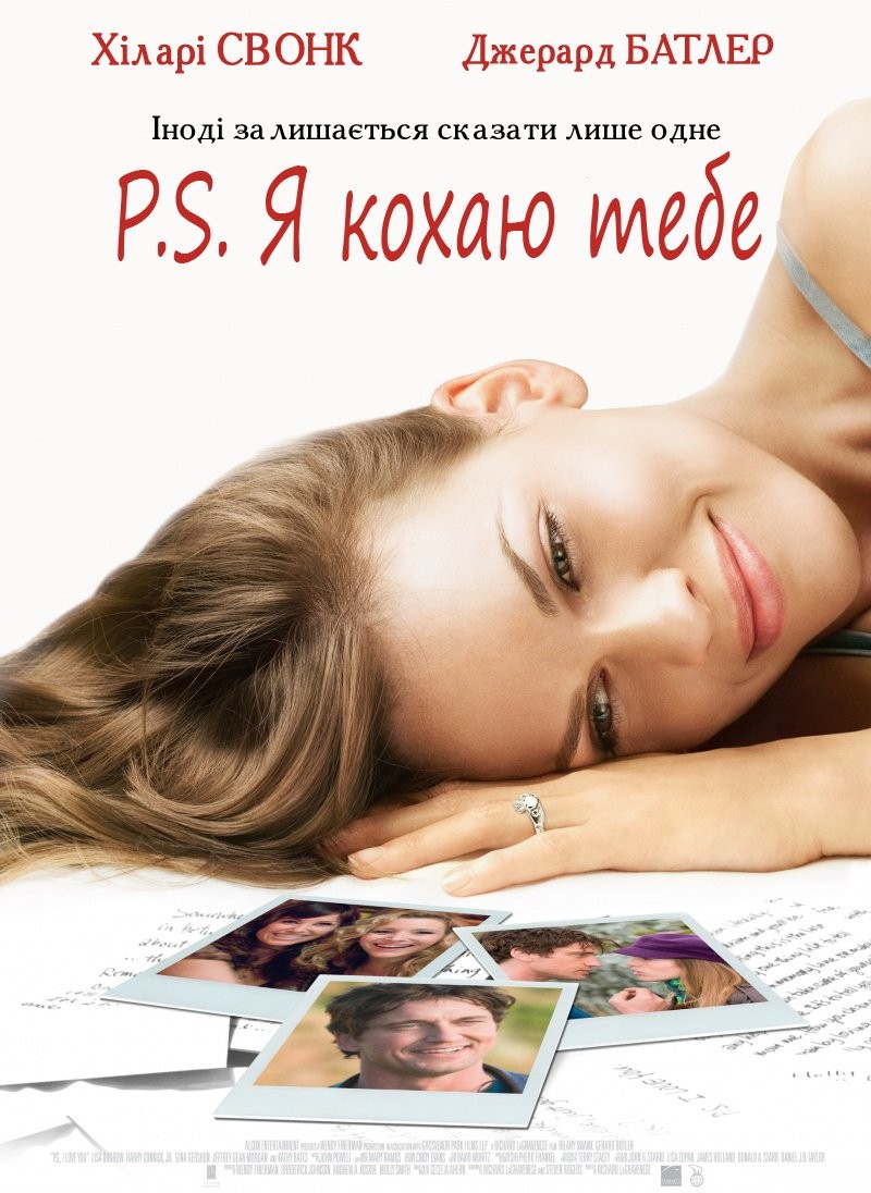 Фільм «P. S. Я кохаю тебе» (2007) дивитись онлайн українською