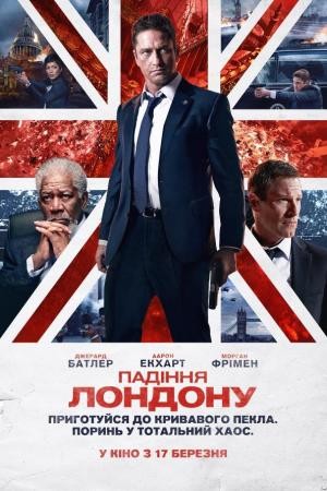 Фільм «Падіння Лондону» (2016) дивитись онлайн українською