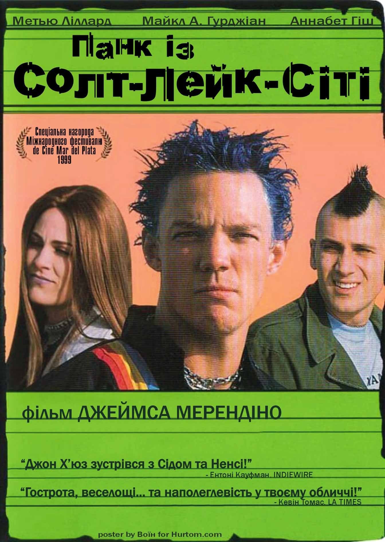 Фільм «Панк із Солт-Лейк-Сіті!» (1998) дивитись онлайн українською