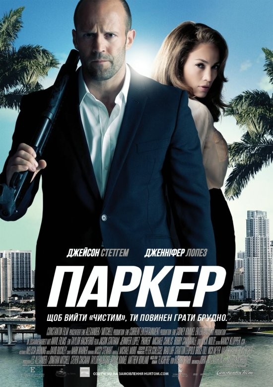 Фільм «Паркер» (2013) дивитись онлайн українською