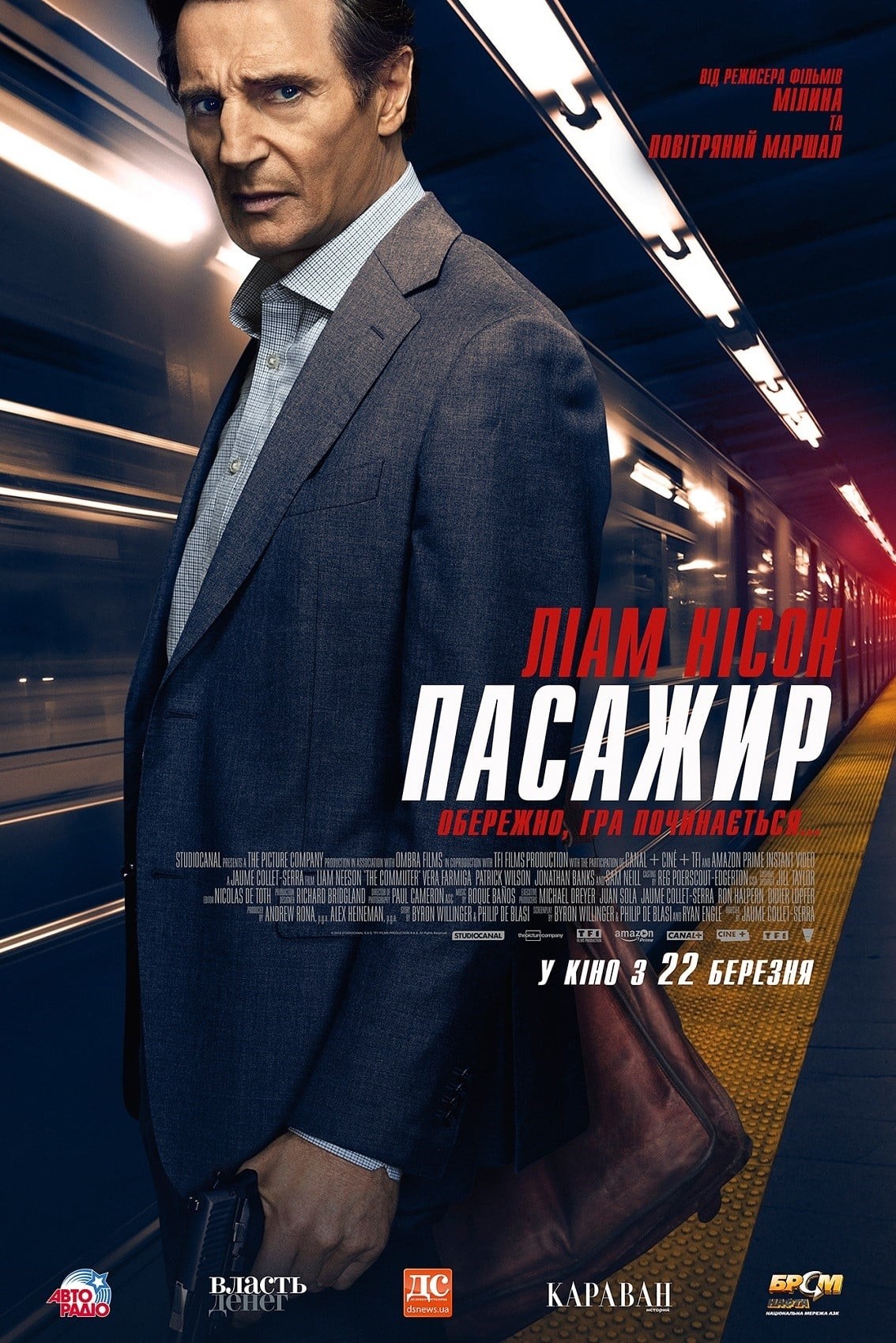 Фільм «Пасажир» (2018) дивитись онлайн українською