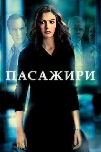 Фільм «Пасажири» (2008) дивитись онлайн українською