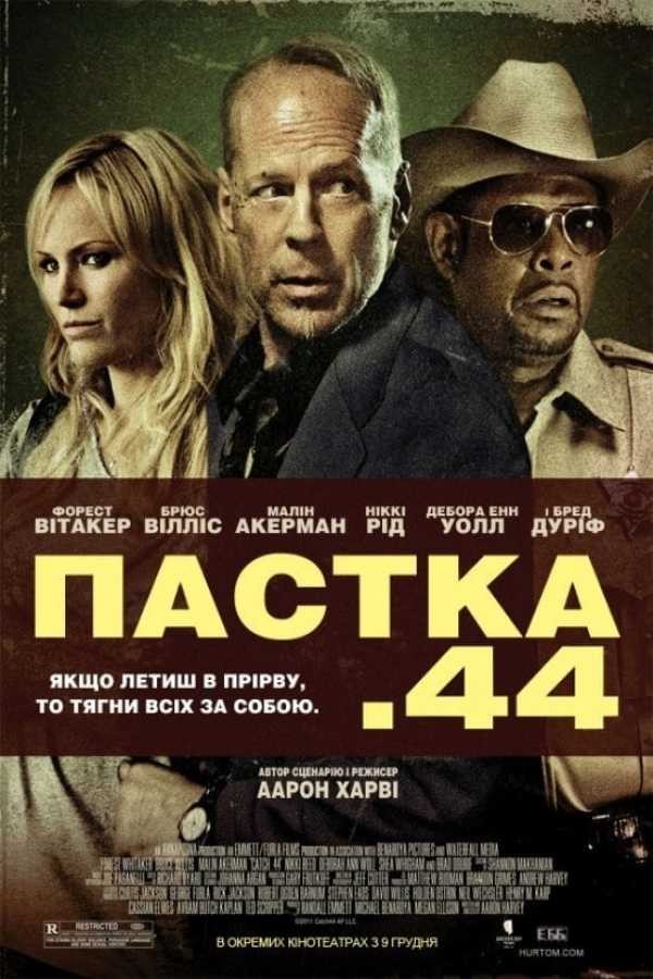 Фільм «Пастка 44» (2011) дивитись онлайн українською