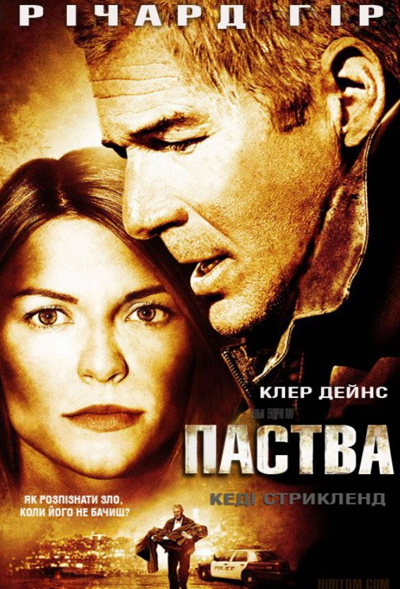 Фільм «Паства» (2007) дивитись онлайн українською