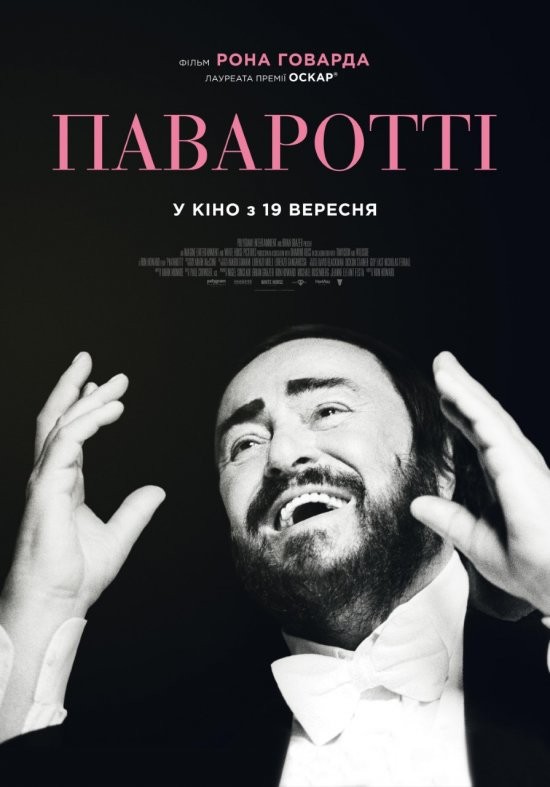 Фільм «Паваротті» (2019) дивитись онлайн українською