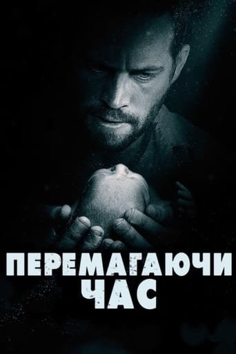 Фільм «Перемагаючи час» (2013) дивитись онлайн українською