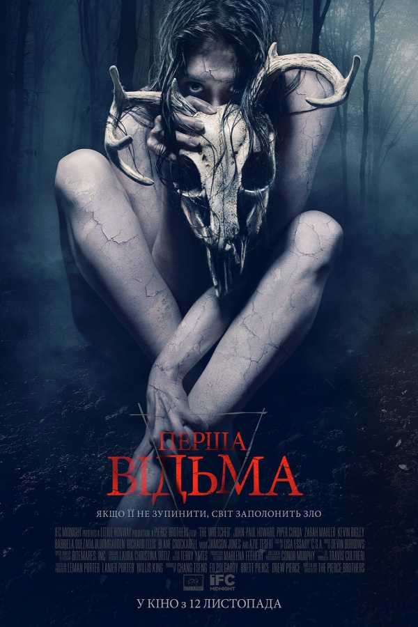 Фільм «Перша відьма» (2019) дивитись онлайн українською