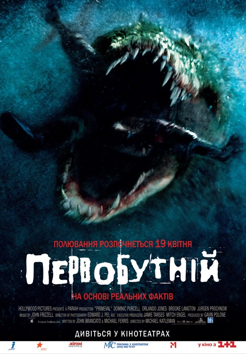 Фільм «Первісне зло / Первобутній» (2007) дивитись онлайн українською