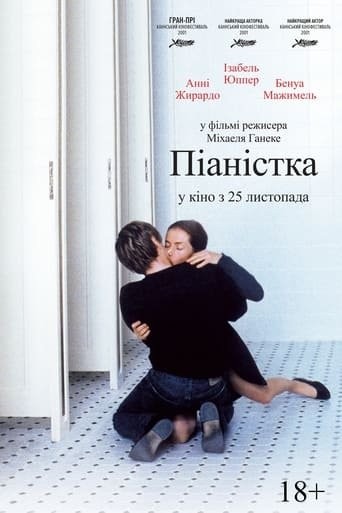 Фільм «Піаністка» (2001) дивитись онлайн українською