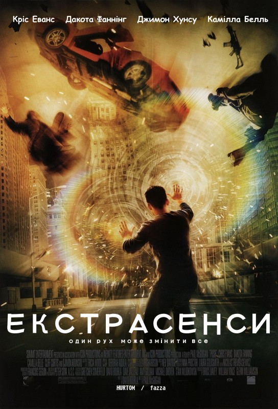 Фільм «П'ятий вимір» (2009) дивитись онлайн українською