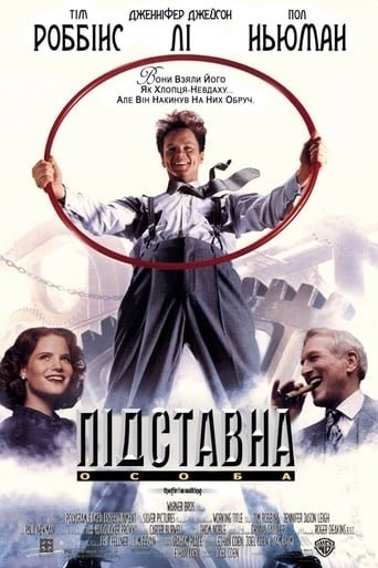 Фільм «Підставна особа / Підручний Гадсакера» (1994) дивитись онлайн українською