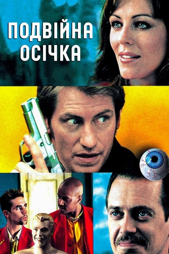 Фільм «Подвійна осічка» (2001) дивитись онлайн українською