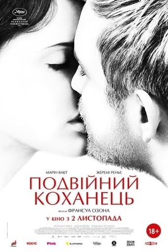 Фільм «Подвійний коханець» (2017) дивитись онлайн українською