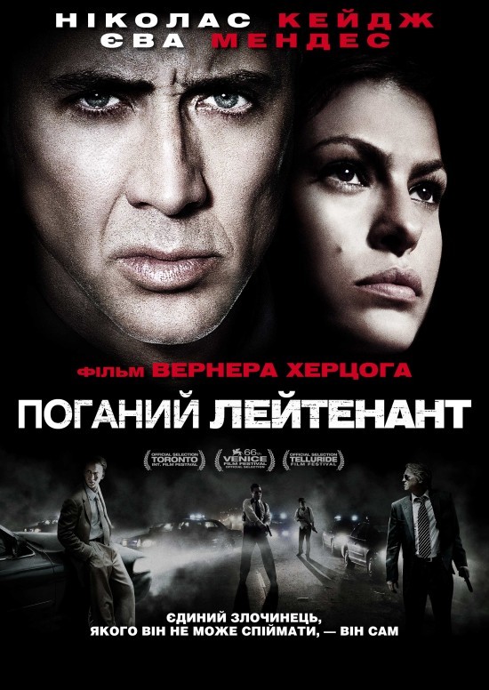 Фільм «Поганий лейтенант» (2009) дивитись онлайн українською