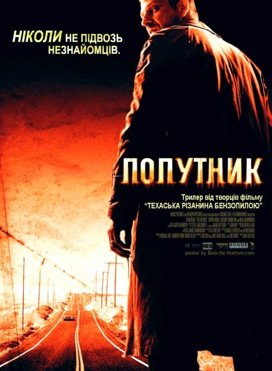 Фільм «Попутник» (2007) дивитись онлайн українською