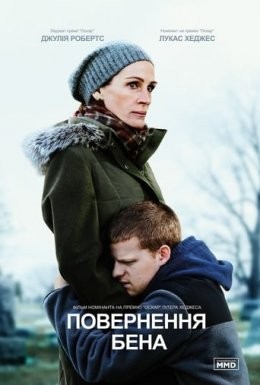 Фільм «Повернення Бена» (2018) дивитись онлайн українською