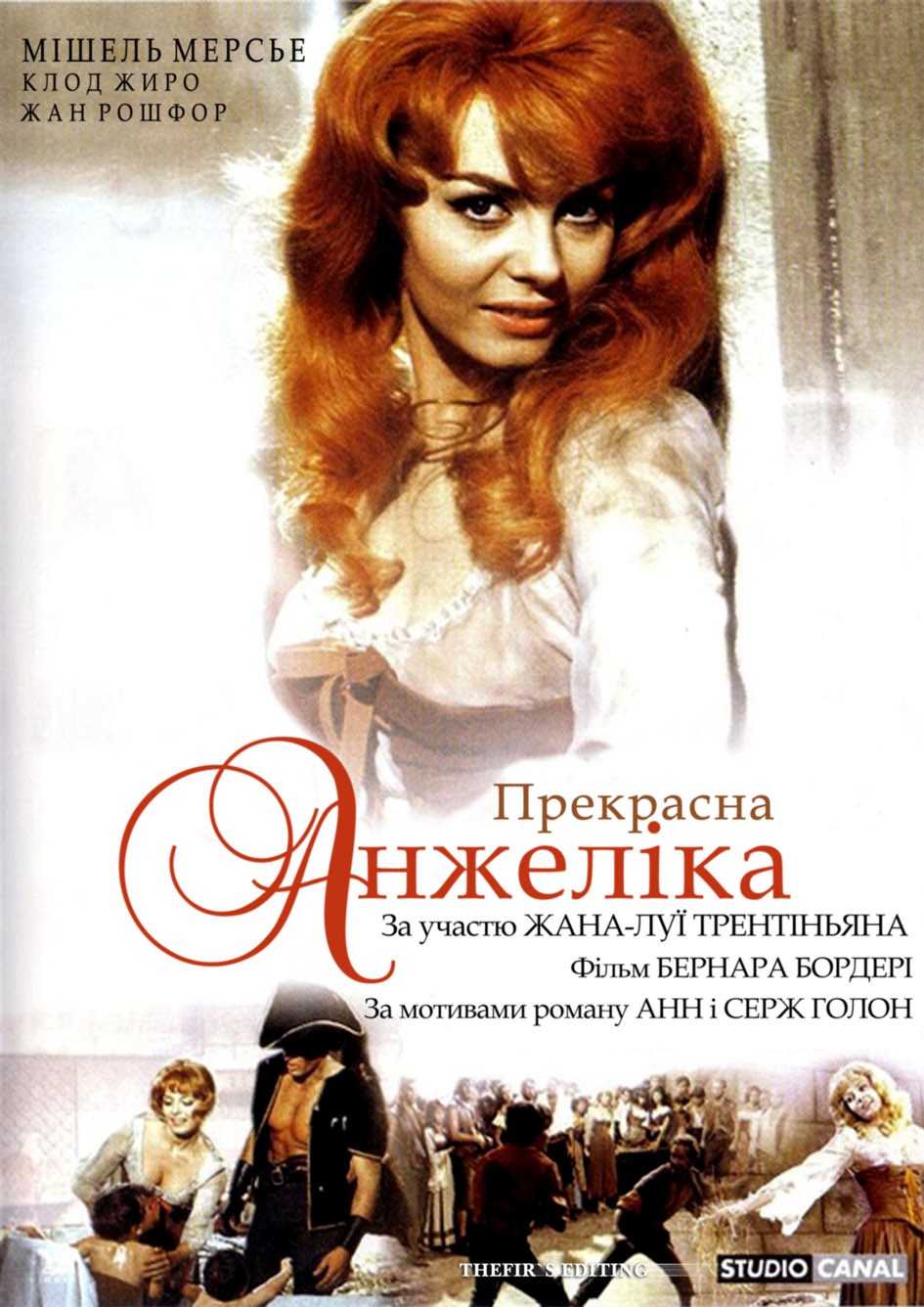 Фільм «Прекрасна Анжеліка» (1965) дивитись онлайн українською