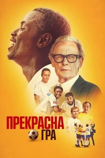 Фільм «Прекрасна гра» (2024) дивитись онлайн українською