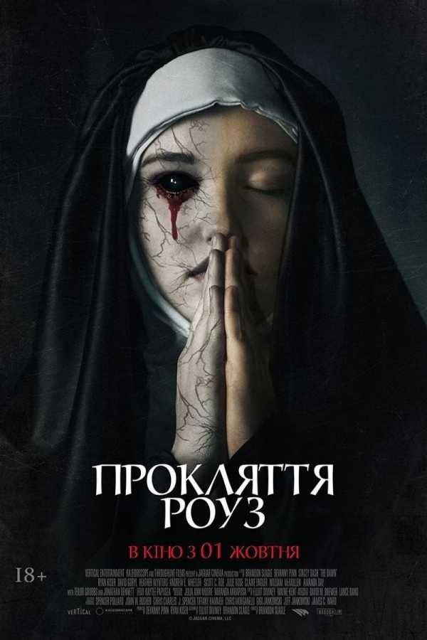 Фільм «Прокляття Роуз» (2019) дивитись онлайн українською