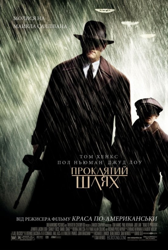 Фільм «Проклятий шлях» (2002) дивитись онлайн українською