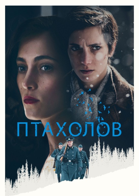 Фільм «Птахолов» (2019) дивитись онлайн українською